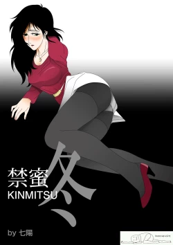 Page 1 of Kinmitsu ~ Fuyu