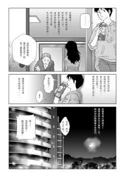 Page 32 of Kinmitsu ~ Fuyu