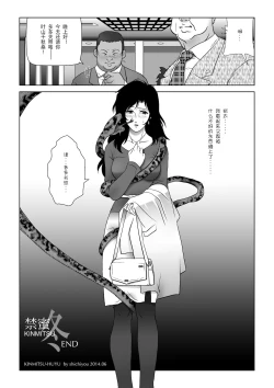 Page 34 of Kinmitsu ~ Fuyu
