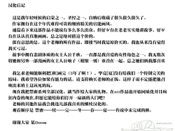 Page 36 of Kinmitsu ~ Fuyu