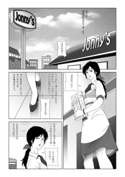 Page 4 of Kinmitsu ~ Fuyu