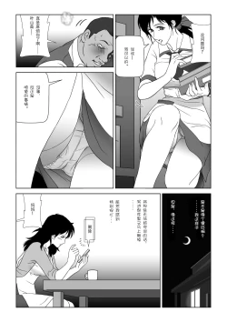 Page 7 of Kinmitsu ~ Fuyu
