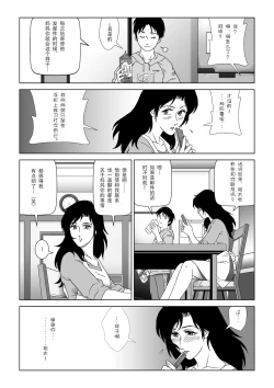 Page 8 of Kinmitsu ~ Fuyu