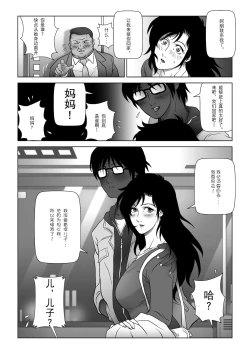 Page 12 of Kinmitsu ~ Haru