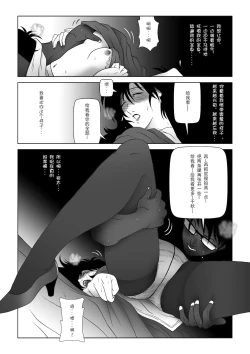 Page 24 of Kinmitsu ~ Haru