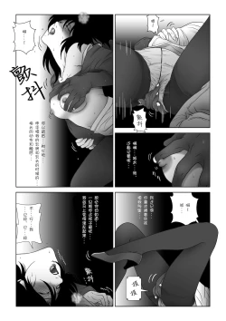 Page 25 of Kinmitsu ~ Haru