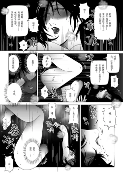 Page 34 of Kinmitsu ~ Natsu