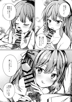 Page 10 of Kimi no Koto ga Sukidakara