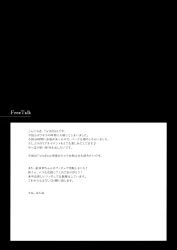 Page 20 of Kimi no Koto ga Sukidakara