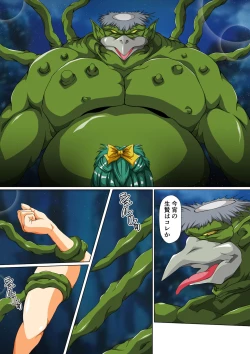 Page 64 of Injuu Gakuin Ch. 1-4