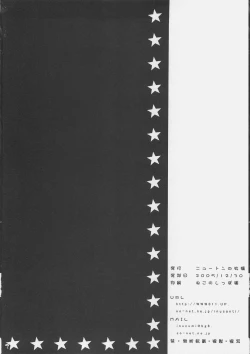 Page 21 of Himitu Book