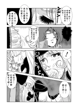 Page 10 of Maetel Story