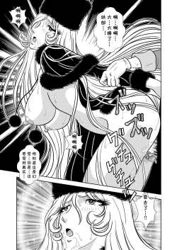 Page 13 of Maetel Story