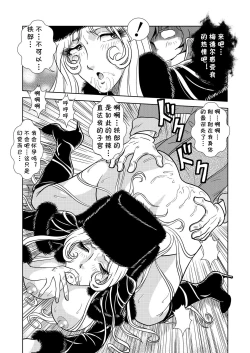 Page 14 of Maetel Story