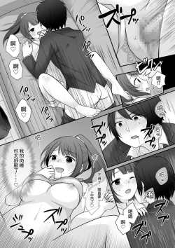 Page 14 of Kyou Kara Ore ga Kanojodesu!