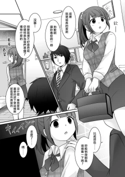 Page 6 of Kyou Kara Ore ga Kanojodesu!