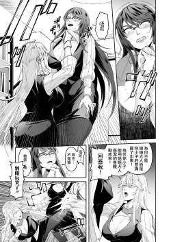 Page 17 of Seigi no Mikata o Otosu Houhou