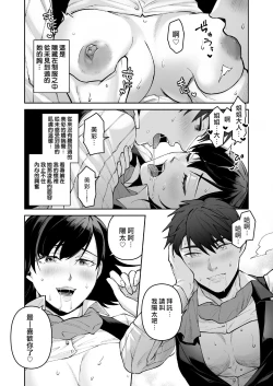 Page 35 of Seigi no Mikata o Otosu Houhou