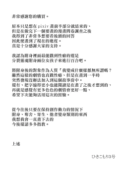 Page 16 of Goburin Hyoui