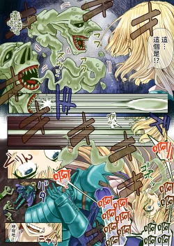 Page 3 of Goburin Hyoui