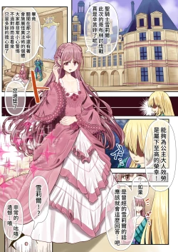 Page 8 of Goburin Hyoui