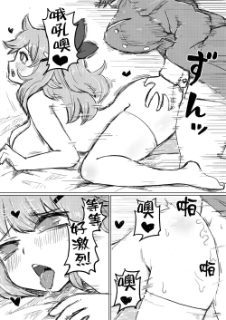 Page 14 of Jitsuroku! Hontouniatta VRChat no Ecchi na Hanashi