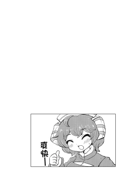 Page 18 of Jitsuroku! Hontouniatta VRChat no Ecchi na Hanashi