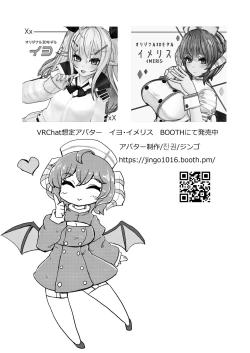 Page 20 of Jitsuroku! Hontouniatta VRChat no Ecchi na Hanashi