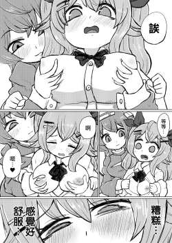 Page 9 of Jitsuroku! Hontouniatta VRChat no Ecchi na Hanashi