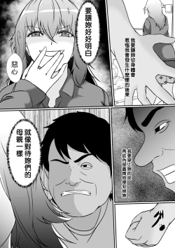 Page 5 of Hika Tebukuro