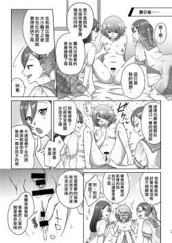 Page 14 of Josei-ka Ani kara Kanojo o Netocchae!