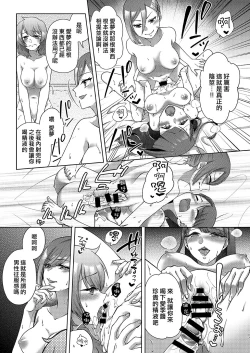 Page 18 of Josei-ka Ani kara Kanojo o Netocchae!