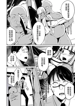 Page 13 of Kawaka Knife Shine !