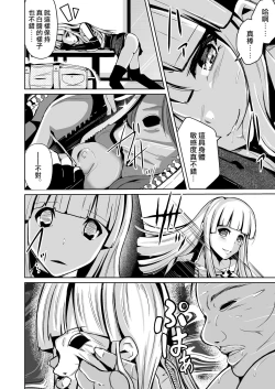 Page 9 of Kawaka Knife Shine !