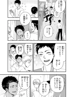 Page 11 of Osananajimi o Mesuiki Choukyou ~ Suki dakara Netori masu 4