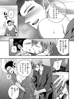 Page 127 of Osananajimi o Mesuiki Choukyou ~ Suki dakara Netori masu 4