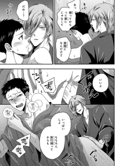 Page 129 of Osananajimi o Mesuiki Choukyou ~ Suki dakara Netori masu 4