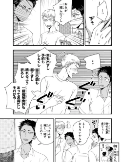 Page 13 of Osananajimi o Mesuiki Choukyou ~ Suki dakara Netori masu 4