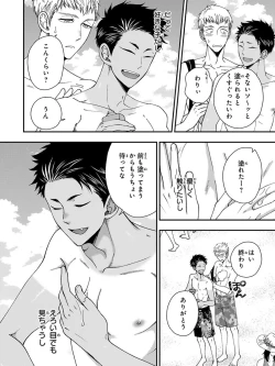 Page 20 of Osananajimi o Mesuiki Choukyou ~ Suki dakara Netori masu 4