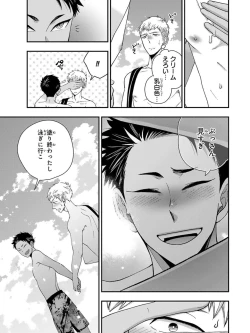 Page 21 of Osananajimi o Mesuiki Choukyou ~ Suki dakara Netori masu 4