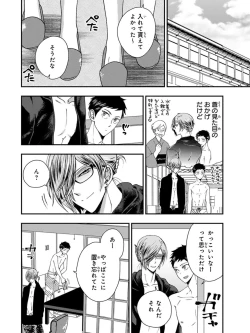 Page 24 of Osananajimi o Mesuiki Choukyou ~ Suki dakara Netori masu 4