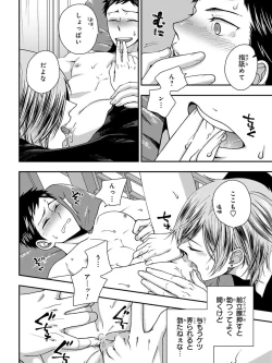 Page 28 of Osananajimi o Mesuiki Choukyou ~ Suki dakara Netori masu 4