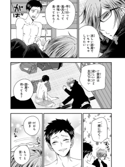 Page 34 of Osananajimi o Mesuiki Choukyou ~ Suki dakara Netori masu 4