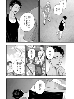 Page 44 of Osananajimi o Mesuiki Choukyou ~ Suki dakara Netori masu 4