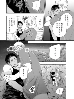 Page 58 of Osananajimi o Mesuiki Choukyou ~ Suki dakara Netori masu 4