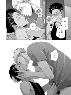 Page 64 of Osananajimi o Mesuiki Choukyou ~ Suki dakara Netori masu 4