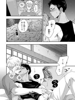 Page 66 of Osananajimi o Mesuiki Choukyou ~ Suki dakara Netori masu 4