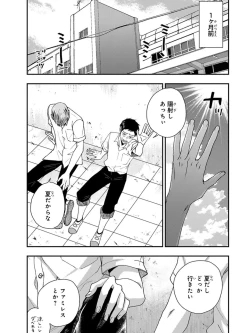 Page 7 of Osananajimi o Mesuiki Choukyou ~ Suki dakara Netori masu 4