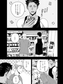 Page 85 of Osananajimi o Mesuiki Choukyou ~ Suki dakara Netori masu 4