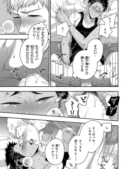 Page 99 of Osananajimi o Mesuiki Choukyou ~ Suki dakara Netori masu 4